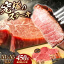 【ふるさと納税】【A4-A5】 長崎和牛 ヒレ ステーキ 約150g×3枚 長与町/meat shop FUKU[ECS033] ヒレ フィレ ヒレステーキ ヒレ肉 希少部位 ステーキ 国産 長崎 和牛 肉 焼肉 お祝い 冷凍