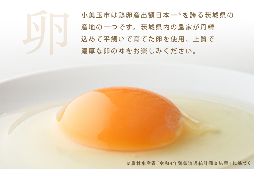 おみたまプリン 茨城の焼き芋 4個入り 白箱 8-P