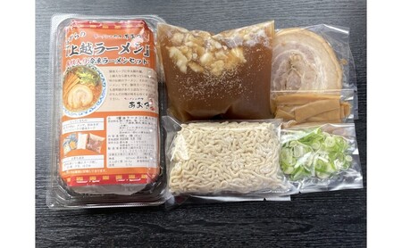 ラーメン 冷凍上越ラーメンセット 2食入り スープ付き 具材付き 簡単調理 醬油ラーメン 麺 食品