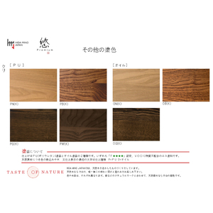 悠プレミアム 畳摺り回転チェア JYU-LC51K クリ材PBK／バトンDBR 塗色・張地変更可