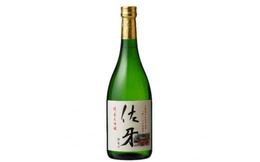 
【日本酒】京都 ＜英勲 佐牙 ＞ 純米大吟醸 720 ml ギフト お酒 贈答
