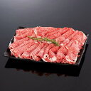 【ふるさと納税】「熊野牛」 特選ローススライス(すき焼き用) 800g 4等級以上和歌山県産 黒毛和牛 | 肉 お肉 にく 食品 和歌山県産 人気 おすすめ 送料無料 ギフト