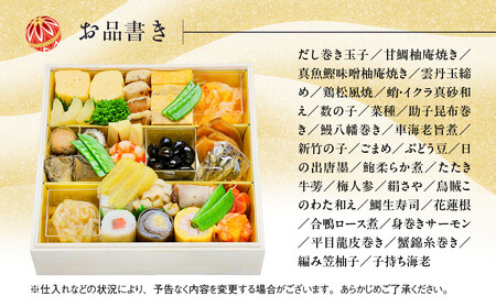 【京料理清和荘】特製おせち料理一段重 2～3人前｜京おせち 本格料亭おせち 人気おせち［ 京都 老舗 料亭 老舗 おせち料理 京料理 人気 おすすめ グルメ おいしい おせち 2人 3人 2026 正