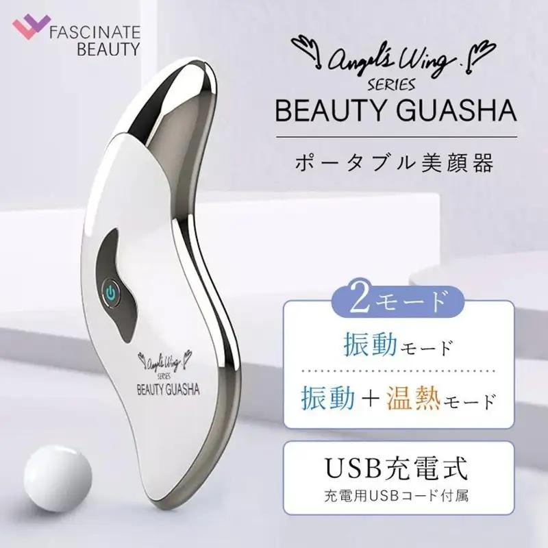 ポータブル美顔器 BEAUTY GUASHA 電動かっさ かっさ マッサージ 美顔器 温熱 携帯用 V顔 温感 フェイス 目元 ツボ押し FASCINATEBEAUTY FN-BGS010