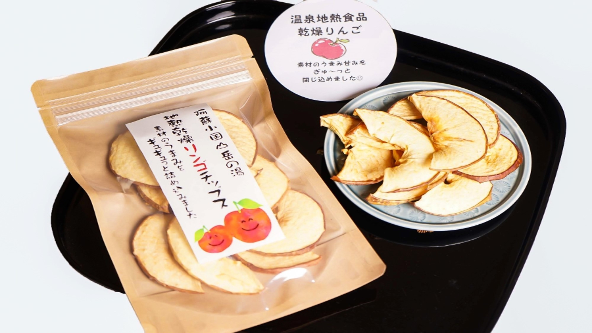 【児玉酒店】ドライフルーツ りんご 林檎 熊本 阿蘇 小国郷 わいた 岳の湯 地熱 蒸気 地熱乾燥 30g 4袋 120g ご自宅用 お取り寄せ 贈答 ギフト 優しい甘さ 素材の美味しさ