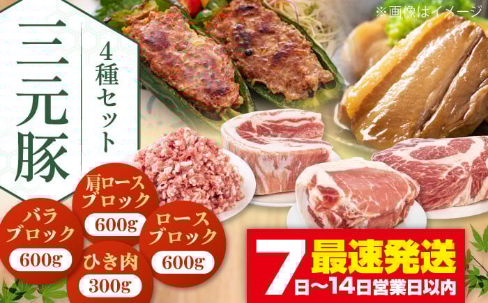 
            【年内発送】 平田牧場 豚肉 4種セット 《喜茂別町》【平田牧場】 肉 豚肉 ブロック ステーキ ステーキ用 ロース ロースステーキ バラ 肩ロース 煮豚 北海道 三元豚 セット 年内発送 [AJAP010] 29000 29000円
          