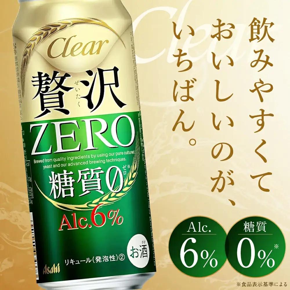 クリアアサヒ贅沢ゼロ缶500ml×24本【07214-0047】