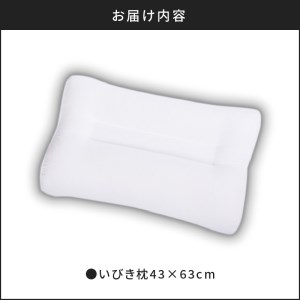 いびき枕43×63cm ホワイト　K018-003_03