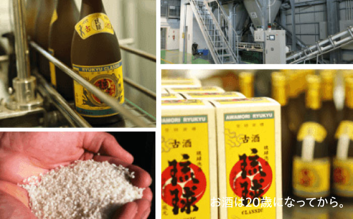 【飲み比べ】琉球泡盛 古酒琉球クラシック 25度 1800ml / 琉球泡盛 かりゆし 30度 1800ml / 新里酒造株式会社 [BCAS032]