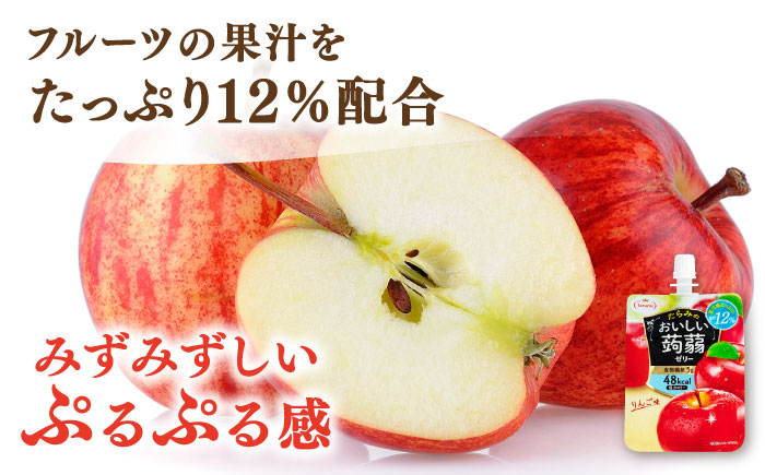【りんご】たらみ おいしい蒟蒻ゼリー 150g (1箱6個入り) 糸島市 / たらみ [ALN008-6]