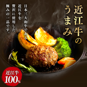 近江牛 100％ ハンバーグ 極 150g × 5個 ( 黒毛和牛 ブランド 肉 三大和牛 贈り物 ギフト 滋賀県 竜王町 古株牧場 神戸牛 松阪牛 に並ぶ 日本三大和牛 ふるさと納税 ハンバーグハン