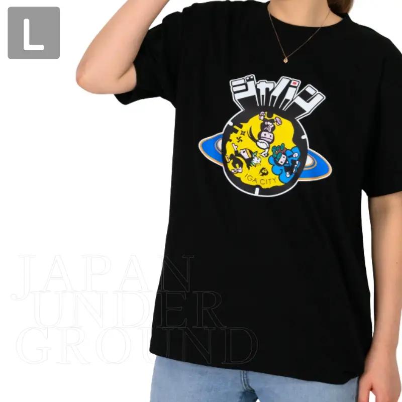 伊賀市 マンホールTシャツ 黒 【Lサイズ】【jnud0002-3】