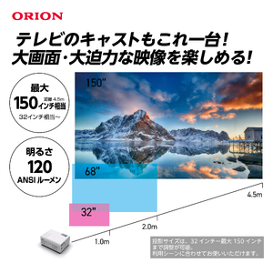 地デジチューナー内蔵　小型ホームシアタープロジェクター 　【ORION】