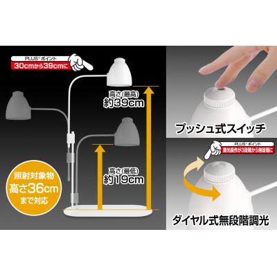 ふるさと納税 東村山市 植物のためのそだつライトPLUS ホワイト |  | 02