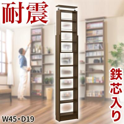 ふるさと納税 海南市 突っ張り耐震本棚 幅45×奥行19×高さ190〜260 ウォールナット aku100312296