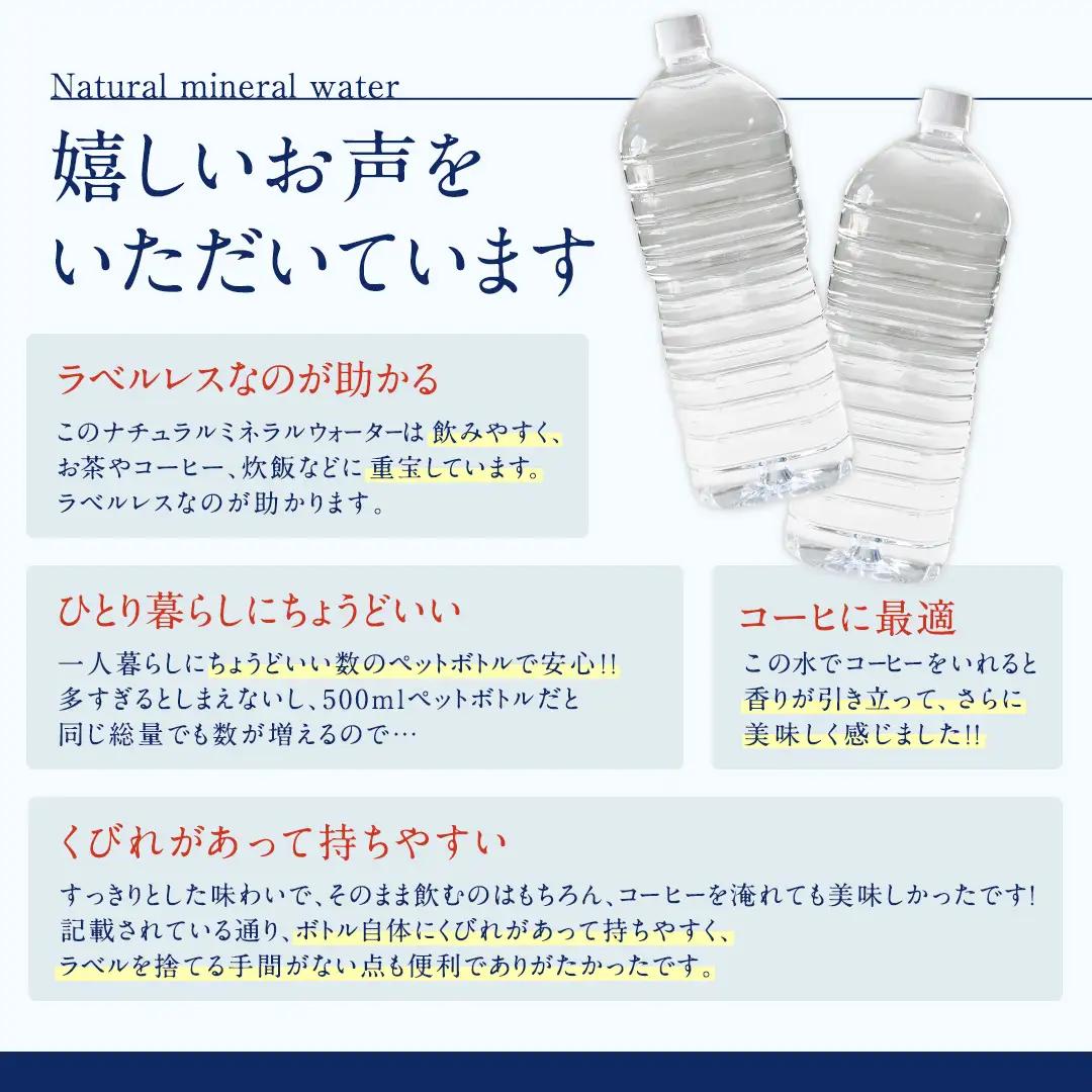 【 9か月 定期便 】 嬬恋 の 天然水 ラベルレス ボトル 2L × 10本 入 × 2箱 × 9回 水 ミネラルウォーター 2000ml 2リットル [BA016tu]