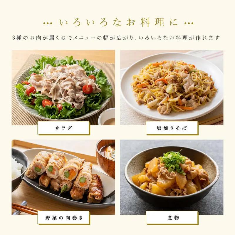 【ふるさと納税限定】豚肉 豚しゃぶセット 合計1.2kg 冷凍 豚肉