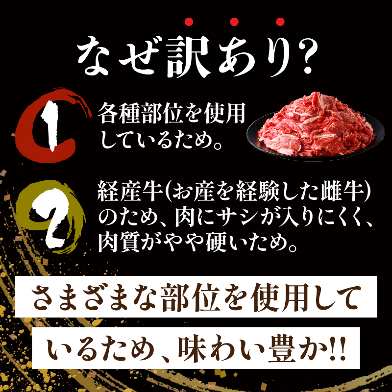 【2週間以内発送】月数量限定≪訳あり≫黒毛和牛切り落とし計1.5kg(500g×3パック)_T025-001【肉 牛 牛肉 国産 人気 ギフト 食品 おかず お肉 すき焼き BBQ 贈り物 送料無料 