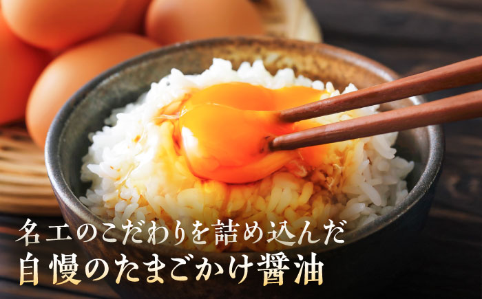 たまごかけ醤油 200ml×12 合計2.4L 醤油【株式会社山内本店】 [BHAE031]