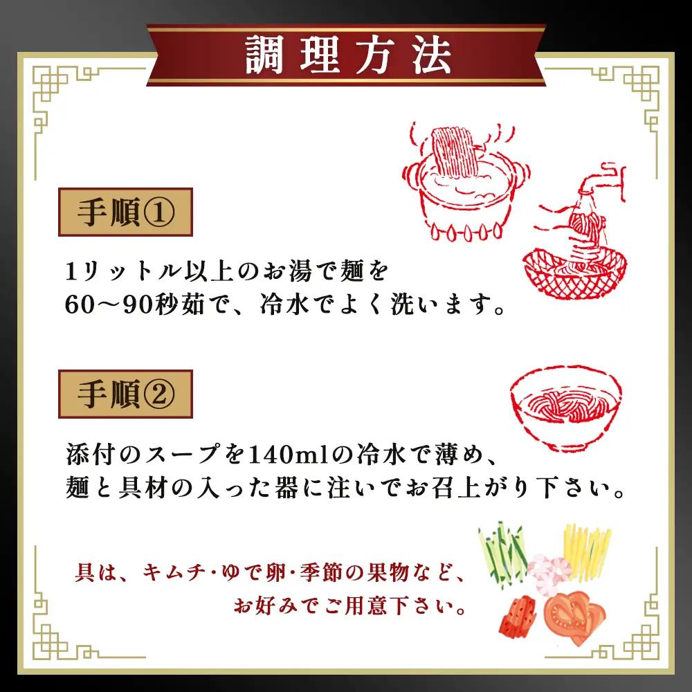 焼肉屋さん御用達 業務用冷麺6食セット［平壌冷麺タイプ］個包装 スープ付き 辛味の素付き 常温保存3ヶ月 No.628