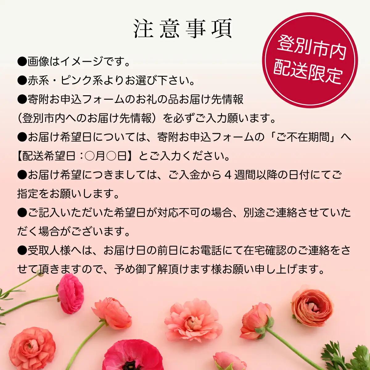 登別市内配送限定ピンクリボンのフラワーアレンジギフトA（色：赤系・ピンク系選択可能） ピンク系アレンジ