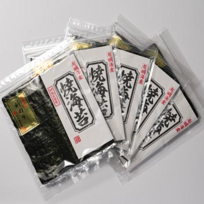 ふるさと納税 広川町 【毎月定期便】初摘み新海苔 焼海苔5袋セット 全形5枚×5袋 福岡有明のり(広川町)全3回