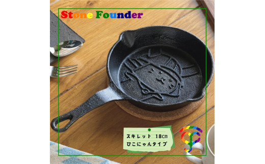 ひこにゃん スキレット 鋳鉄製 ガス火対応 IH対応 フライパン 料理 長く使える 雑貨 料理グッズ 料理 キッチン用品 調理器具 18cm アウトドアグッズ キャンプグッズ アウトドア 鋳物 高温調理 直火 オーブン 魚焼きグリル バーベキュー おうちごはん 普段使い 高級感 無塗装 耐久性 滋賀 彦根