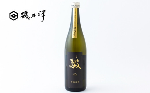 
P532-08 いそのさわ 駿(特別純米酒)

