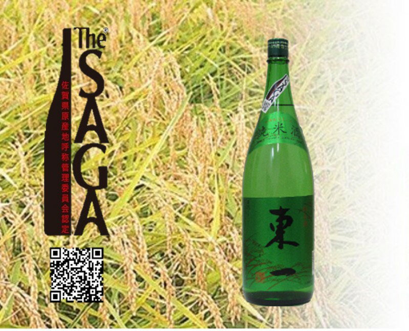 【ふるさと納税】東一純米酒　720ml（DV175）