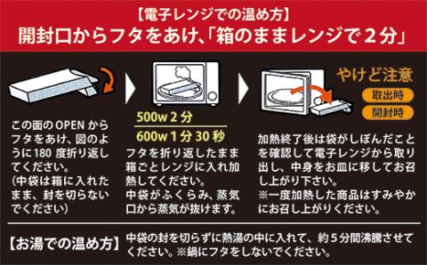 ａ－８６　うわさのカリー　アムール咖喱（カレー）レトルト４パック