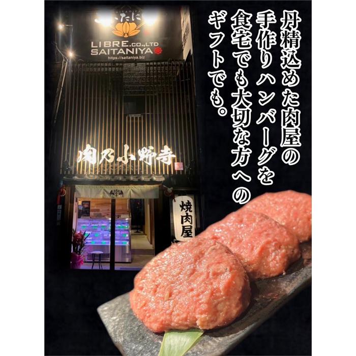 【ふるさと納税】肉屋の黒毛和牛100％ハンバーグ【160g6個、タレ付き】
