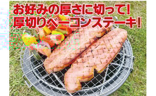 原木ベーコン3.5kg ／ JASバラベーコン原木 業務用 原木ベーコン ベーコン ブロック 豚ばら肉 BBQ 【945】