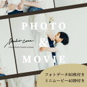 【ふるさと納税】Studio Casaで撮影(Photo + Movie Plan)記念写真とショートムービー制作【1422668】