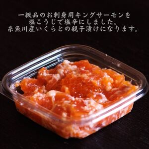 「いくら入りサーモン塩辛」1P(125g)   ご飯のお供に！濃厚な旨味あふれる逸品を！ 伝兵水産