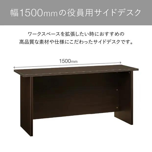150サイドデスク-DB エクティ