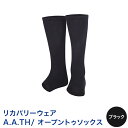 【ふるさと納税】I4-20A【カラー：ブラック】リカバリーウェア A.A.TH/ オープントゥソックス（品番：AAA90920）