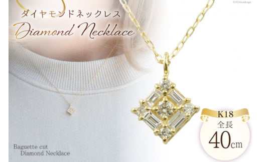 バケットカット ダイヤモンド ネックレス [シエロ 山梨県 中央市 21470917] ダイヤネックレス レディース バゲット ペンダント k18 イエローゴールド ダイヤ 18k 18金 NO.129100-8y