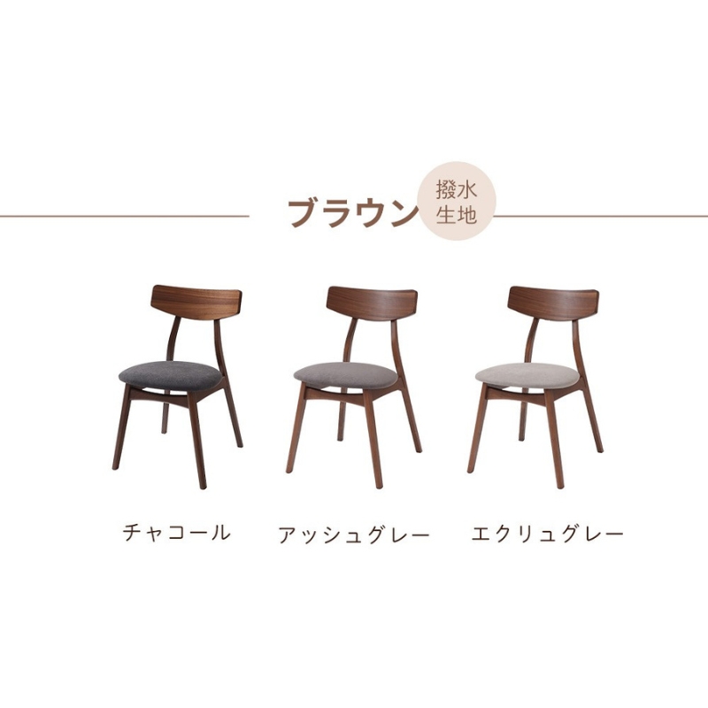 椅子 ダイニングチェア Yummy ヤミー 2脚セット 北欧 ダイニ