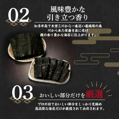 ふるさと納税 常滑市 鬼崎のり(焼のり7帖) |  | 03