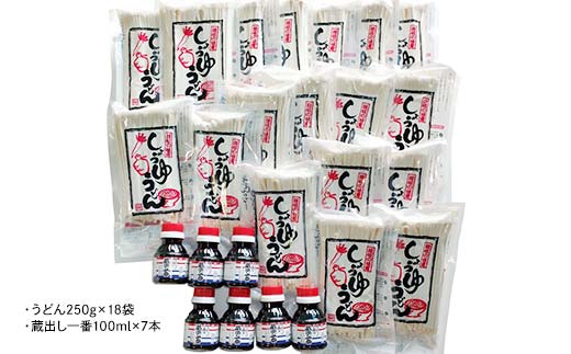 さぬき醤油うどん (4500g) 蔵出し一番付 (うどん250g×18袋、蔵出し一番100ml×7本) セット 詰合せ さぬき 讃岐 うどん ぶっかけ だし醤油 名物 ご当地 四国 F5J-334