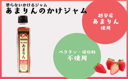 あまりんのかけジャムボトル瓶とあまりんのパウンドケーキセット ／ スイーツ 苺 いちごジャム 無添加ジャム ペクチン不使用 保存料不使用 ストロベリーソース いちごパウンド 焼き菓子 おやつ ティータ