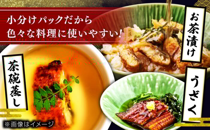 うなぎ 鰻 ウナギ 鰻の蒲焼 うなぎ 国産 高知 高知県産 お取り寄せ 鰻 うなぎ 土用の丑の日 小分け 便利 簡単 おかず 
