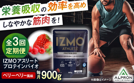 【アルプロン】【全3回定期便】プロテイン IZMO ATHLETE PROTEIN BIO ベリーベリー 900g ホエイプロテイン [AIAL096]
