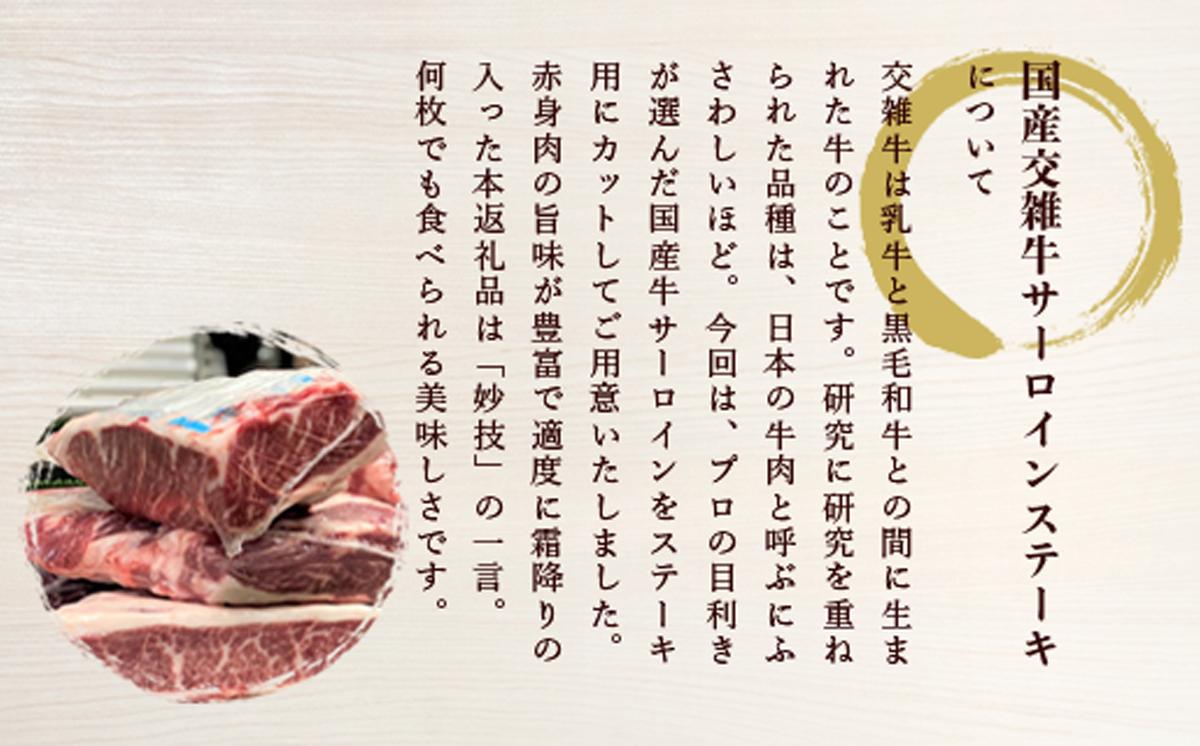 プロの目利きが選んだ厳選高級部位 サーロインステーキ 3枚入り ( 約600g )【 サーロインステーキ 牛肉 牛 国産 贅沢 ステーキ 高級 国産牛 サーロイン 鉄板焼き 茨城県 つくば市 】