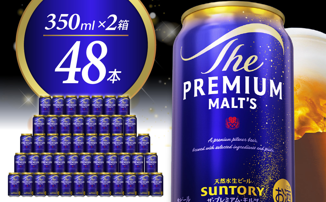【2箱セット】ビール ザ・プレミアムモルツ 【神泡】 プレモル  350ml × 24本(2箱) 【サントリービール】＜天然水のビール工場＞ 群馬※沖縄・離島地域へのお届け不可