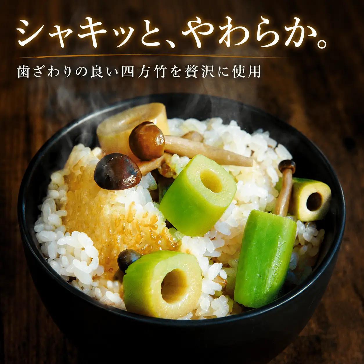 【期間限定】 国産 四方竹 2種食べ比べ 土佐煮 炊き込みごはんの素 計4袋 (2026年11月～発送) | シホウチク 筍 たけのこ 特産 珍味 希少 高知 南国市