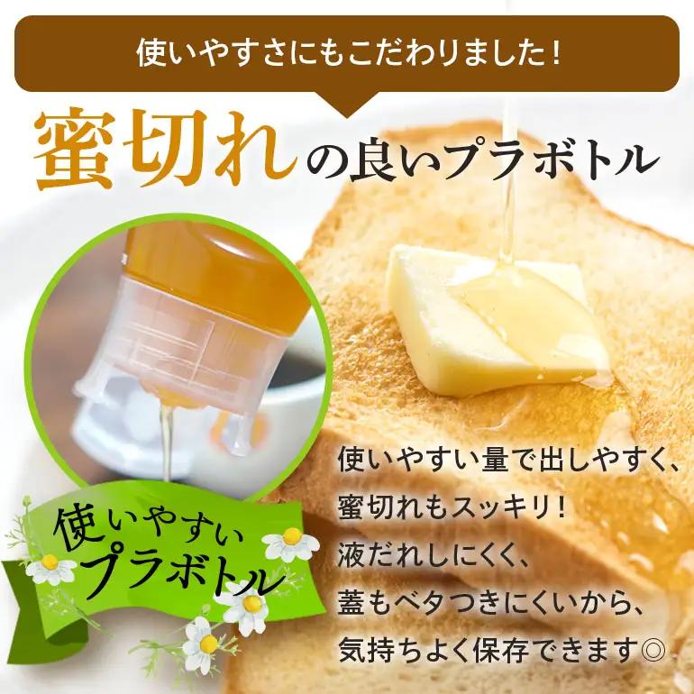 はちみつ 百花 プラボトル 300g 4本 (Y019-001)