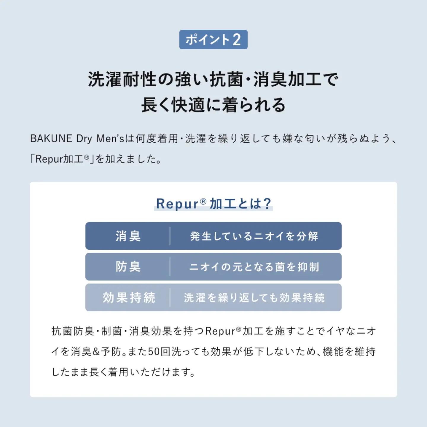 BAKUNE Dry Men’s リカバリーウェア ネイビー/リカバリーウェアLサイズ TENTIAL [ACAD047]