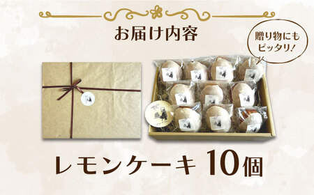 人気NO.1レモンケーキ10個セット ケーキ けーき レモンケーキ スイーツ お菓子 レモン デザート パティスリー ギフト 贈り物 かわいい インスタ映え 福岡 ケーキ けーき レモンケーキ ケーキ