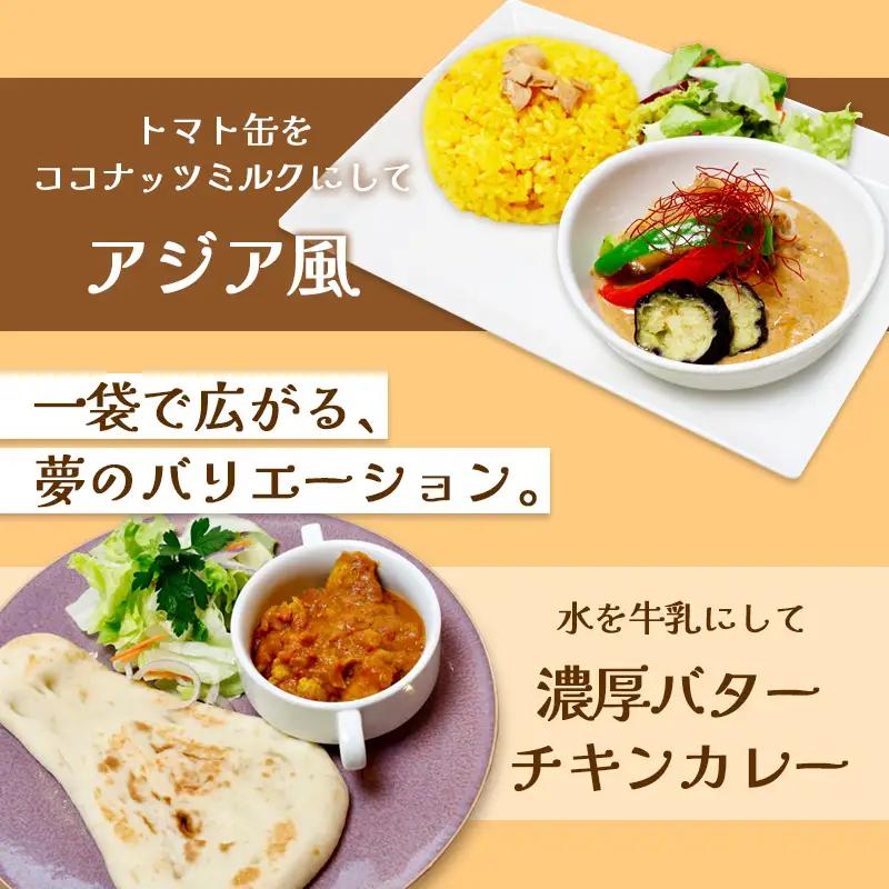 チキンカレー スパイス 【辛口】 4袋セット